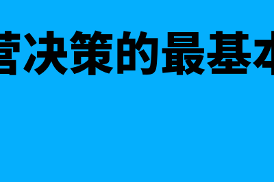 业主制企业的特点是什么?(业主制企业的特点有())