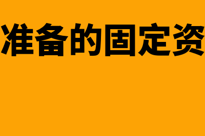 新三板公司摘牌是什么意思?(新三板公司摘牌可否在股东大会前就签回购协议?)