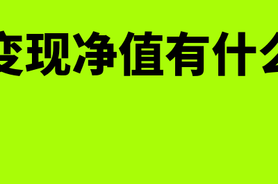 诺账通财务软件怎么样(诺账通财务软件操作流程)