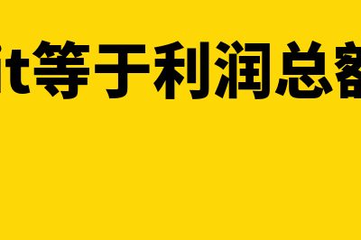 南平财务软件怎么样(财务软件使用视频教程)