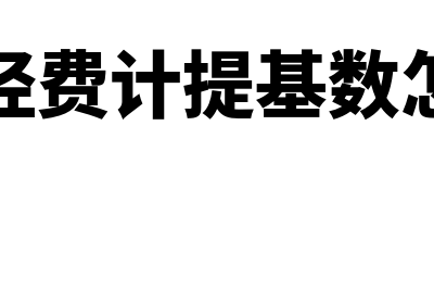 惠安正版金蝶财务软件怎么样(金蝶财务软件官网价格)