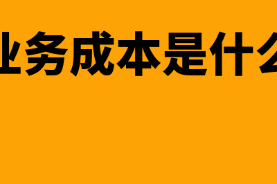 公允价值变动收益是什么?(公允价值变动收益是指什么)