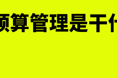 玉树中级会考试论坛?(21年青海中级会计考试时间)