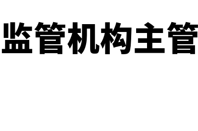 承兑汇票背书是什么?(承兑汇票背书是否完成付款义务)