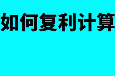 仲裁的一裁终局原则是什么?(仲裁的一裁终局制度什么意思?)