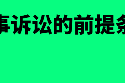 公司财务会计的职责是什么?(公司财务会计的基本要求)