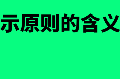 企业财务报告包括哪些内容?(企业财务报告包括哪些内容)