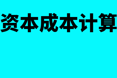 本期借方发生额公式是什么?(本期借方发生额怎么算)