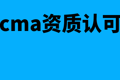 管理费用包括哪些明细科目?(管理费用包括哪些部门的工资)