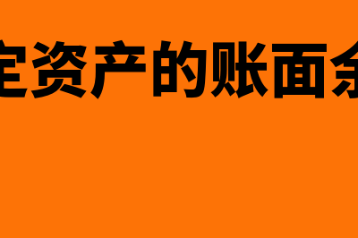 边际要素成本的概念是什么?(边际要素成本的名词解释)