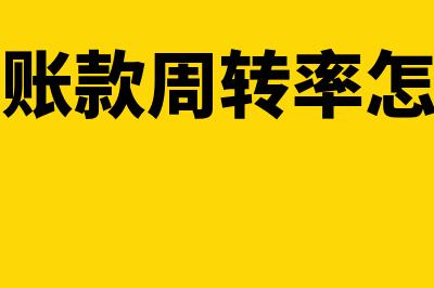 利润分配的会计分录是什么?(利润分配的会计分录)