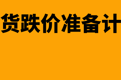 无形资产摊销计入什么科目?(无形资产摊销计入长期待摊费用吗)