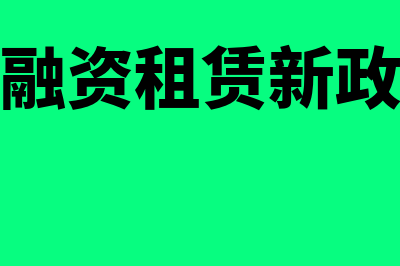 审计的总体目标是什么?(审计的总体目标一般包括)