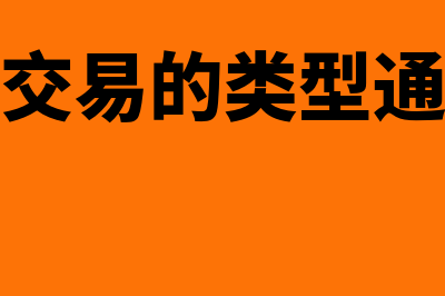 移动加权平均法怎么计算?(移动加权平均法的优缺点和适用范围)