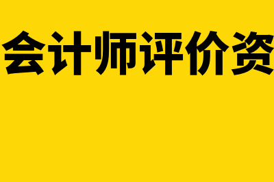 员工预借差旅费会计分录?(员工预借差旅费,以现金支付)