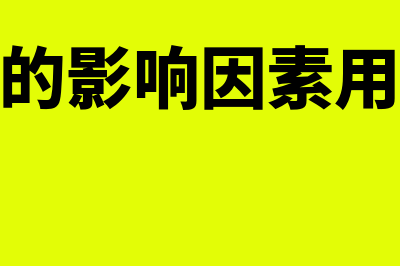 企业的金融资产包括哪些?(企业的金融资产包括哪些)