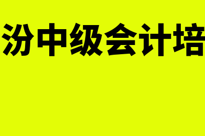 会计每月做账流程是什么?(会计每月做账流程怎么做)