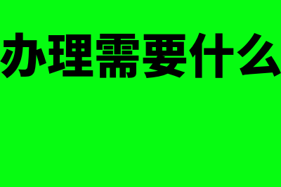 偿债能力分析指标是什么?(偿债能力分析包括)