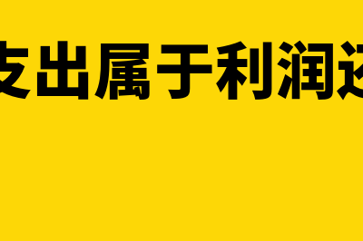 动态投资回收期怎么计算?(动态投资回收期是什么意思)