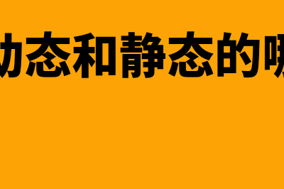 资产负债表中的存货项目包括(资产负债表中的应收账款怎么算)