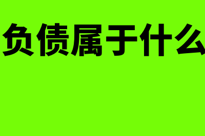 债权投资减值准备是什么?(债权投资减值准备是备抵科目吗)