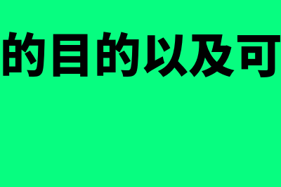 扣缴义务人是什么意思?(扣缴义务人是什么意思)