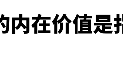 制造费用包括哪些内容?(制造费用包括哪些会计科目)