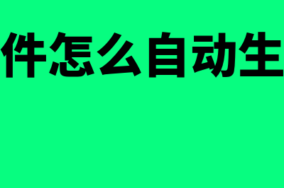 预算会计报表包括哪些?(预算会计报表包括预算收入支出表)