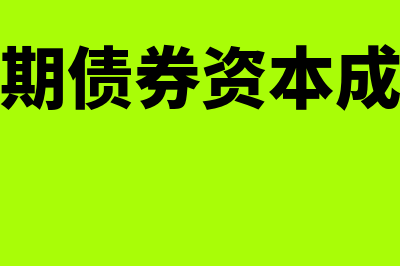 优先股票的特征是什么?(优先股票的优先主要体现在哪方面)