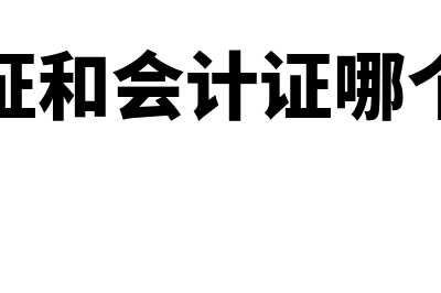 金蝶仓存与总账对账有差额怎么找(金蝶仓存与总账对账出现商品成本差异)