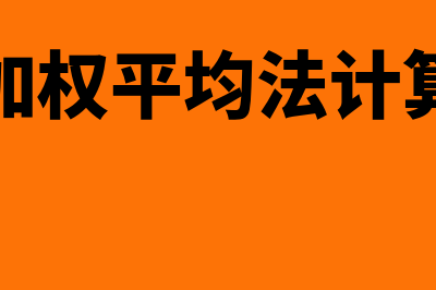 电子支付的概念是什么?(电子支付的概念及流程)