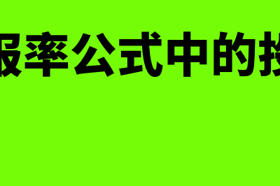 销售同比增长率是什么?(销售同比增长率怎么算)