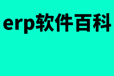 金蝶kis专业版加密服务器如何启动(金蝶kis专业版加密服务器本机没有账套)