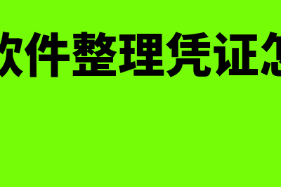 风险导向审计基本流程?(风险导向审计基本流程800字)