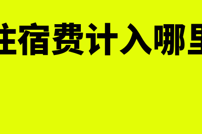 净现值计算公式是什么?(现值指数的计算公式)