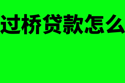 金蝶kis旗舰版的价格是多少(金蝶kis旗舰版使用教程)