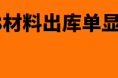 资产负债表净值怎么算?(资产负债表净值怎么填)