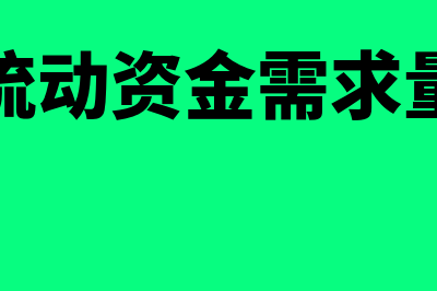 用友软件固定资产模块操作流程(用友软件固定资产计提折旧怎么生成凭证)