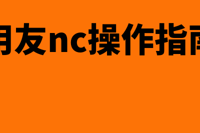 金蝶erp软件报价多少(金蝶erp软件报价方案)