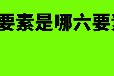 用友t3取消结账(用友t3取消结账的确认口令怎么操作)