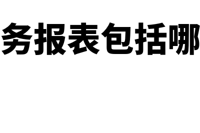 管家婆销售单已过账怎么修改