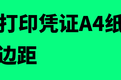 会计上岗证在线教育班?(会计上岗证2021)