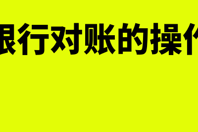 定额发票怎么查询真伪?(定额发票怎么查真假)