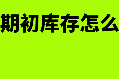 金蝶成本管理模块有哪些(金蝶成本管理模块在哪)