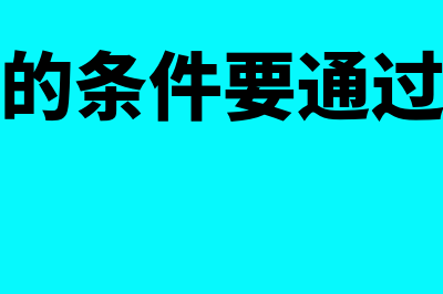 资产负债表中存货怎么算(资产负债表中存货包括材料采购吗)