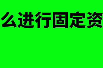 金蝶软件保存的凭证怎样修改(金蝶软件保存的密码怎么查看)