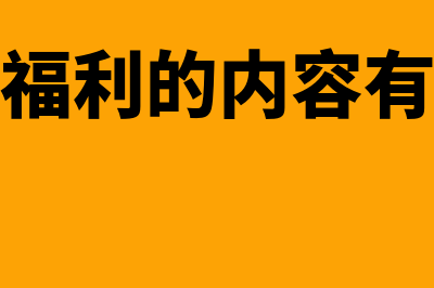 路径一目标理论是什么?(路径一目标理论是一种领导的行为理论)