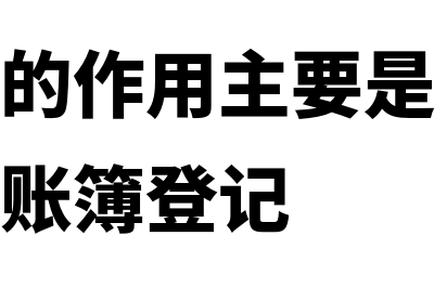 普通股资本成本的概念?(普通股资本成本的计算方法有哪些)