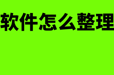 固定资产明细账是什么?(固定资产明细账采用什么账簿)