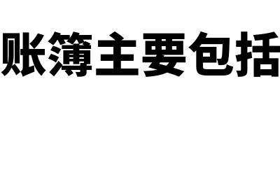 什么时候结转损益(什么时候结转成本什么时候结转损益)